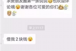 黔东南要账公司更多成功案例详情